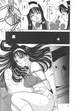 Page 64 of Hentai Saizensen