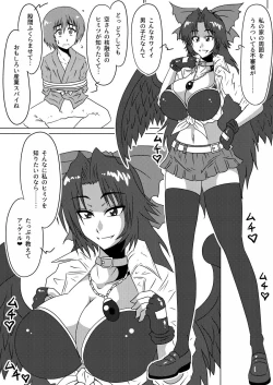 Page 4 of Kokoro youchan to Fusion