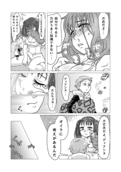 Page 14 of キノコからはじまるエトセトラ