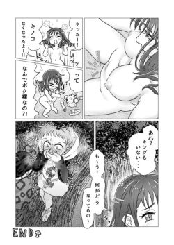 Page 28 of キノコからはじまるエトセトラ