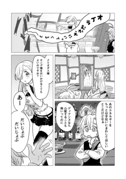 Page 5 of キノコからはじまるエトセトラ
