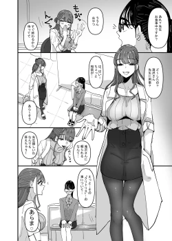 Page 4 of Hoken no Sensei ni Delicate na Onayami Soudan Shitara Karada de Osowaru Koto ni Natta Hanashi