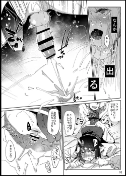 Page 10 of Chinchin Chien-chan