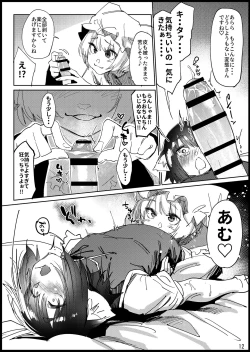 Page 12 of Chinchin Chien-chan