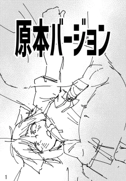 Page 17 of Chinchin Chien-chan