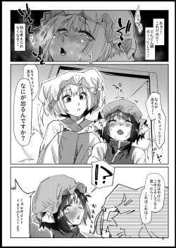 Page 6 of Chinchin Chien-chan