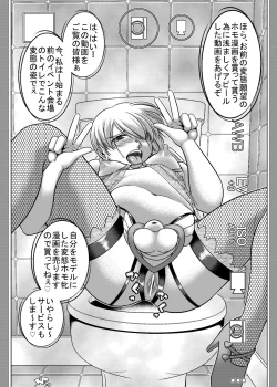 Page 2 of Hentai Homo Maso Doujin Sakka no Event After Rinkan OffPako Haishin