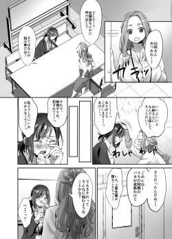 Page 19 of Shinjin OLJisseki Tobikomi Makura Eigyou Hen-