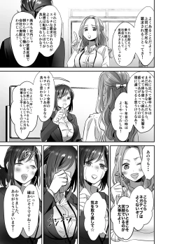 Page 20 of Shinjin OLJisseki Tobikomi Makura Eigyou Hen-