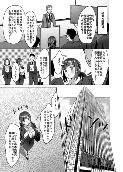 Page 24 of Shinjin OLJisseki Tobikomi Makura Eigyou Hen-