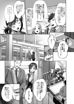 Page 6 of Shinjin OLJisseki Tobikomi Makura Eigyou Hen-