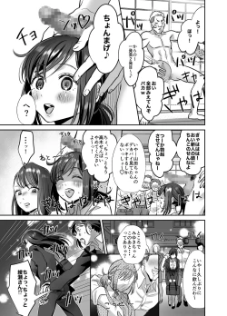 Page 8 of Shinjin OLJisseki Tobikomi Makura Eigyou Hen-