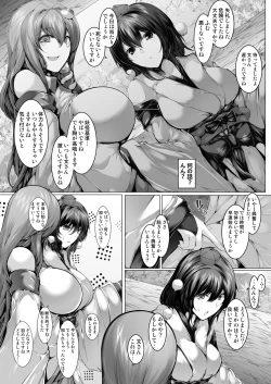 Page 4 of GyakuRa Sakudou
