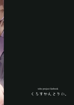 Page 22 of Sekinin Tore yo Shameimaru