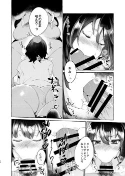 Page 9 of Sekinin Tore yo Shameimaru