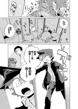 Page 23 of Michikusa Sentai Zassouger vs Usagi Hen | 道草战队VS兔子篇