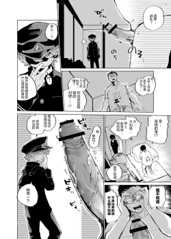 Page 6 of Michikusa Sentai Zassouger vs Usagi Hen | 道草战队VS兔子篇