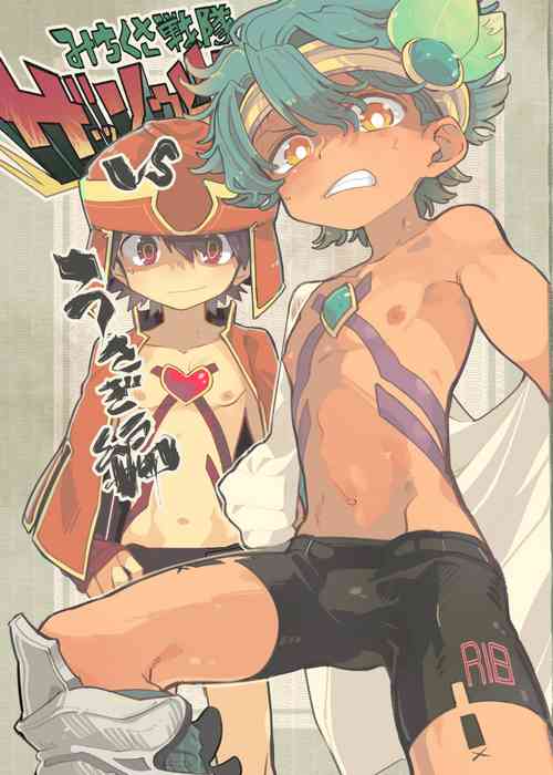 Download Michikusa Sentai Zassouger vs Usagi Hen | 道草战队VS兔子篇