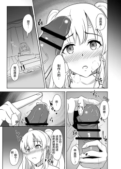 Page 7 of Mei. Seki. Mu. Mu