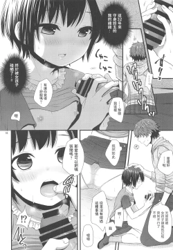 Page 15 of Jian Ojishi