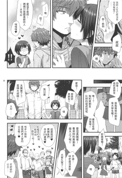 Page 27 of Jian Ojishi