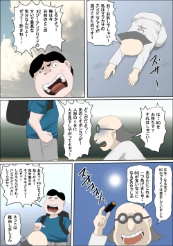 Page 10 of 20xx-Toshi Ore O Mikudasu Andoroido Ni Eromoddo Ire Tatta