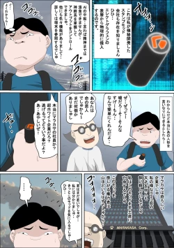 Page 11 of 20xx-Toshi Ore O Mikudasu Andoroido Ni Eromoddo Ire Tatta