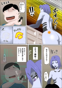 Page 13 of 20xx-Toshi Ore O Mikudasu Andoroido Ni Eromoddo Ire Tatta