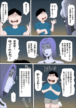 Page 6 of 20xx-Toshi Ore O Mikudasu Andoroido Ni Eromoddo Ire Tatta