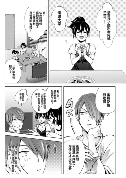 Page 2 of Nandemo Suru tte Itta yo ne Katei Kyoushi no Orei wa Karada de Ch.15