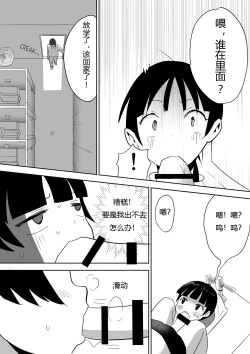 Page 6 of トイレポータルDL版