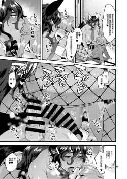 Page 20 of Tsuyatsuya Body no Rindo-san