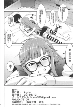 Page 26 of Nekomimi Maid Futaba no Hon
