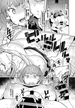 Page 23 of Love Wheel Ch. 2