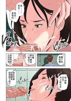 Page 36 of Tomodachi no Gibo to Ane ni Yuuwaku Sareru Hanashi | A Tale of the Temptation of My Friend's Stepmom and Sister