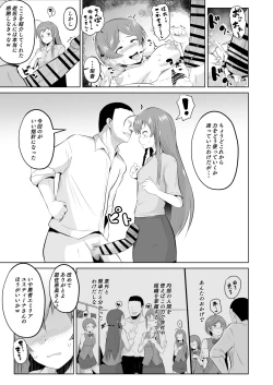 Page 19 of Hata〇ku Maou-sama