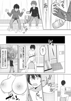 Page 7 of Tomodachinchi no Okaa-san