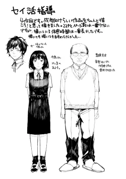 Page 105 of Yoake o matteta