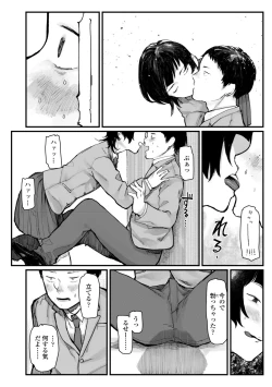 Page 116 of Yoake o matteta