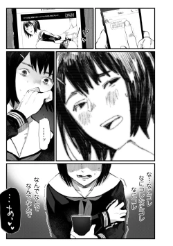 Page 169 of Yoake o matteta