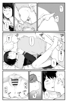 Page 191 of Yoake o matteta