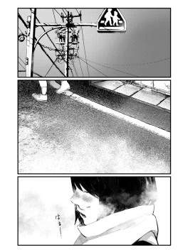 Page 204 of Yoake o matteta