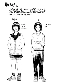 Page 53 of Yoake o matteta