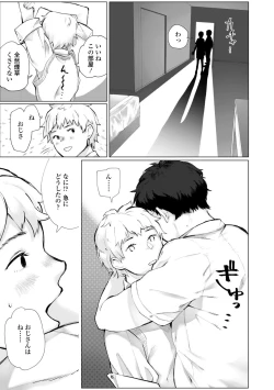 Page 59 of Yoake o matteta