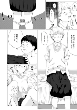 Page 64 of Yoake o matteta