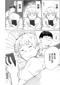 Page 80 of Yoake o matteta