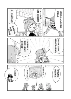 Page 4 of 粉毛的命也是命