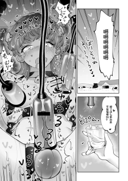 Page 21 of Bokujou Play Pink Blue