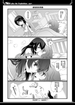 Page 31 of Euphobian no Hibiki Duo - Euphobian will resound.
