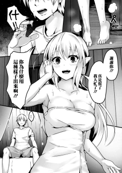 Page 6 of プレリュード